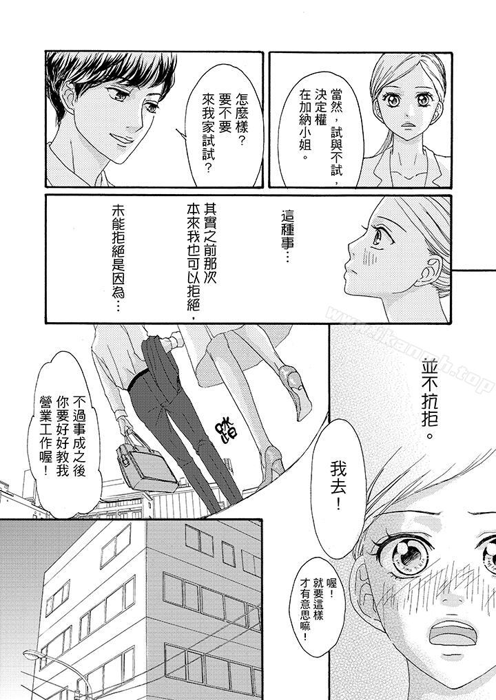 2P - 一旦保险套被上司咬住，两人距离0.01mm