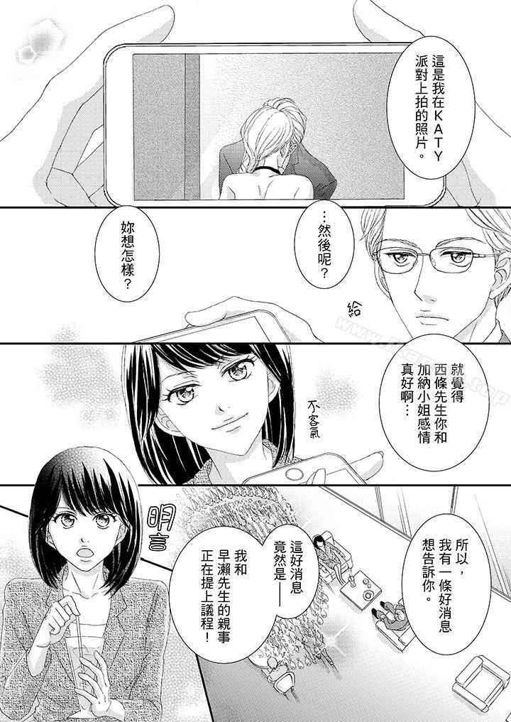 2P - 一旦保险套被上司咬住，两人距离0.01mm