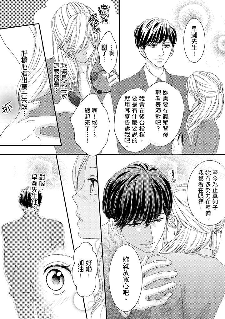 6P - 一旦保险套被上司咬住，两人距离0.01mm
