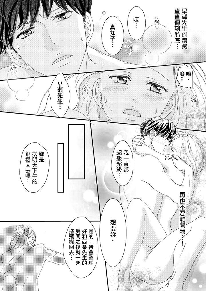 11P - 一旦保险套被上司咬住，两人距离0.01mm