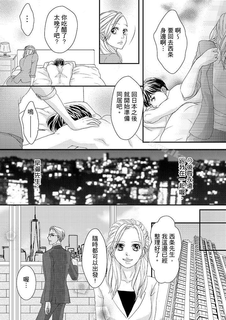 12P - 一旦保险套被上司咬住，两人距离0.01mm