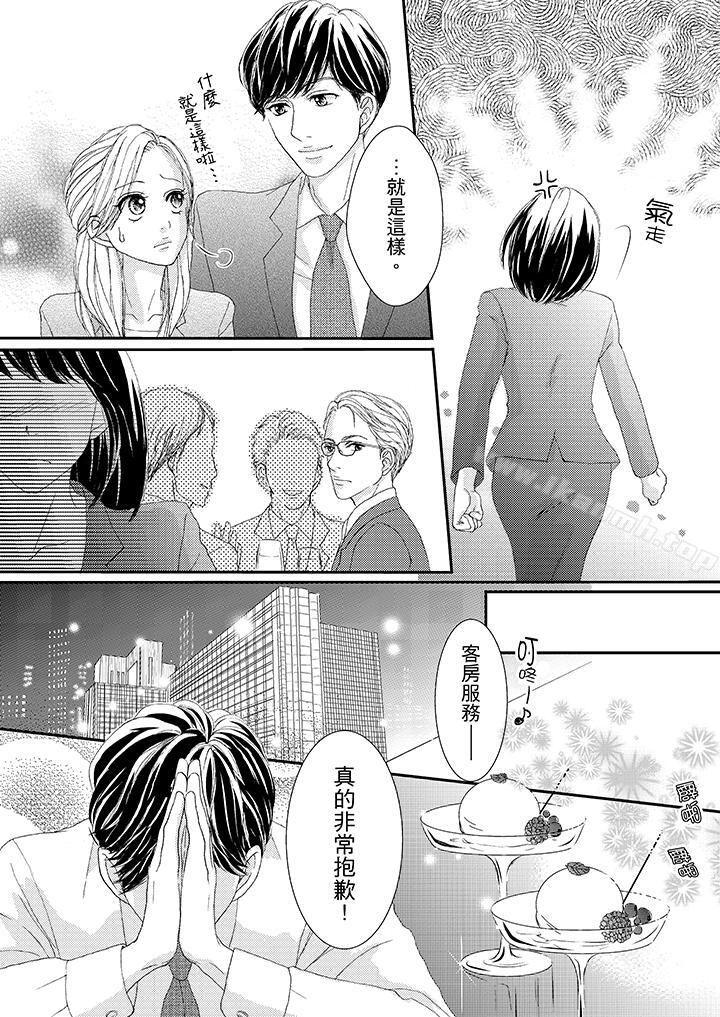 3P - 一旦保险套被上司咬住，两人距离0.01mm