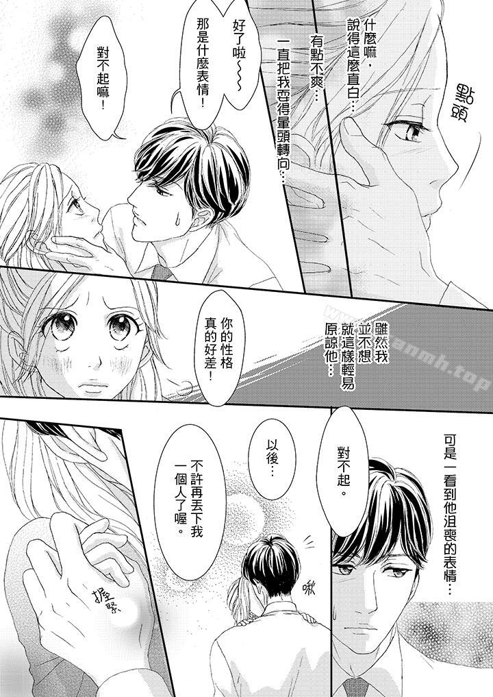 5P - 一旦保险套被上司咬住，两人距离0.01mm