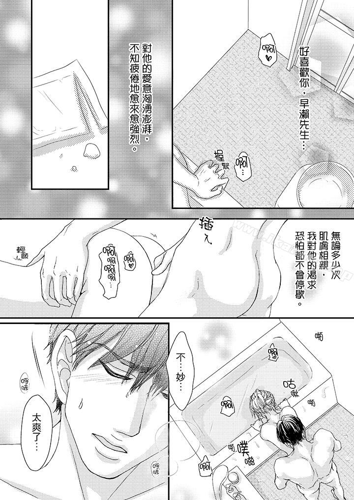 11P - 一旦保险套被上司咬住，两人距离0.01mm