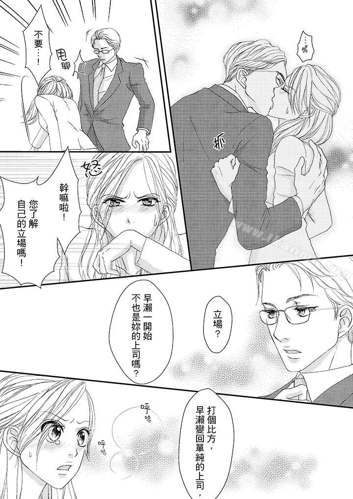 2P - 一旦保险套被上司咬住，两人距离0.01mm