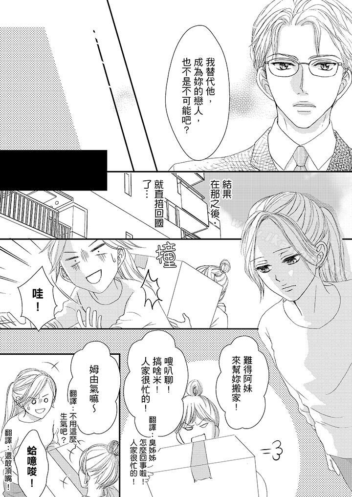 3P - 一旦保险套被上司咬住，两人距离0.01mm