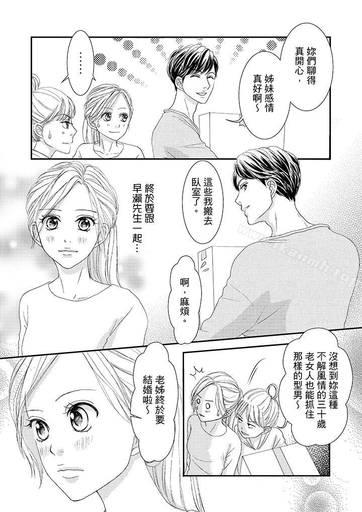 4P - 一旦保险套被上司咬住，两人距离0.01mm