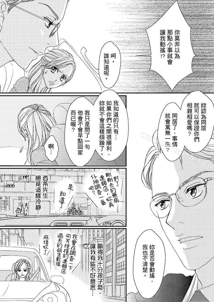 11P - 一旦保险套被上司咬住，两人距离0.01mm