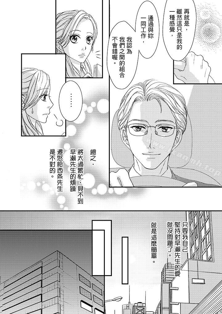 12P - 一旦保险套被上司咬住，两人距离0.01mm