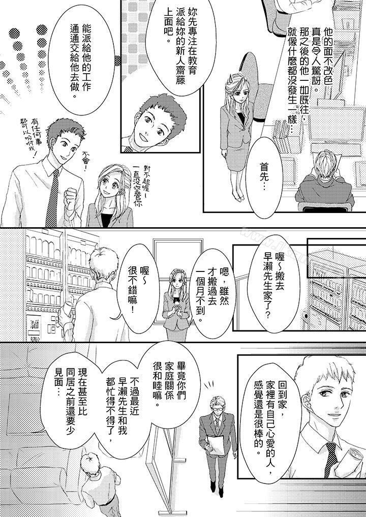 3P - 一旦保险套被上司咬住，两人距离0.01mm