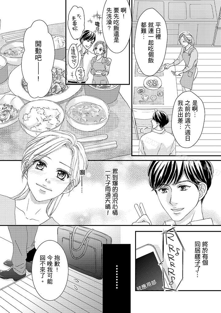 5P - 一旦保险套被上司咬住，两人距离0.01mm