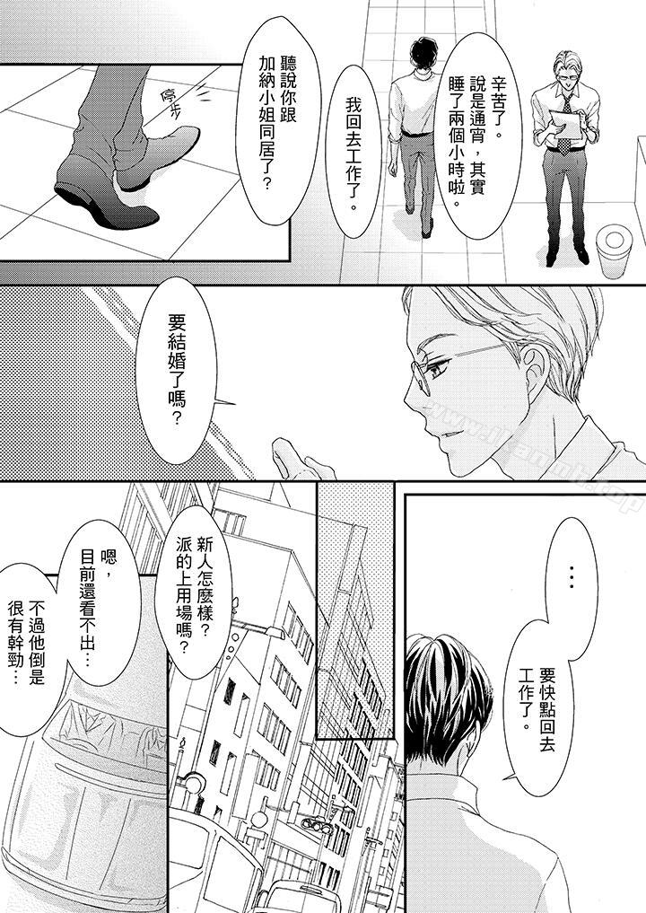 9P - 一旦保险套被上司咬住，两人距离0.01mm