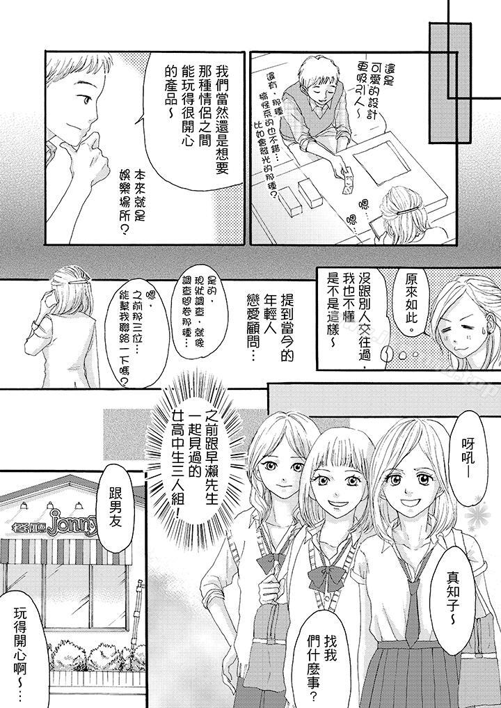 10P - 一旦保险套被上司咬住，两人距离0.01mm
