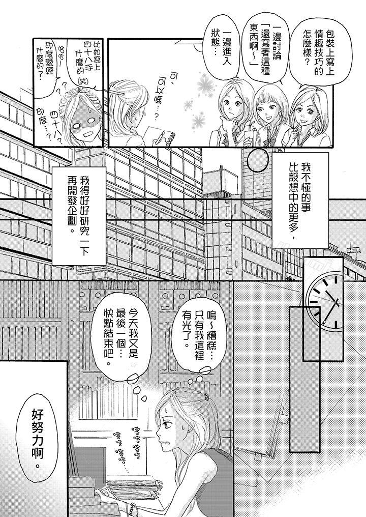 11P - 一旦保险套被上司咬住，两人距离0.01mm