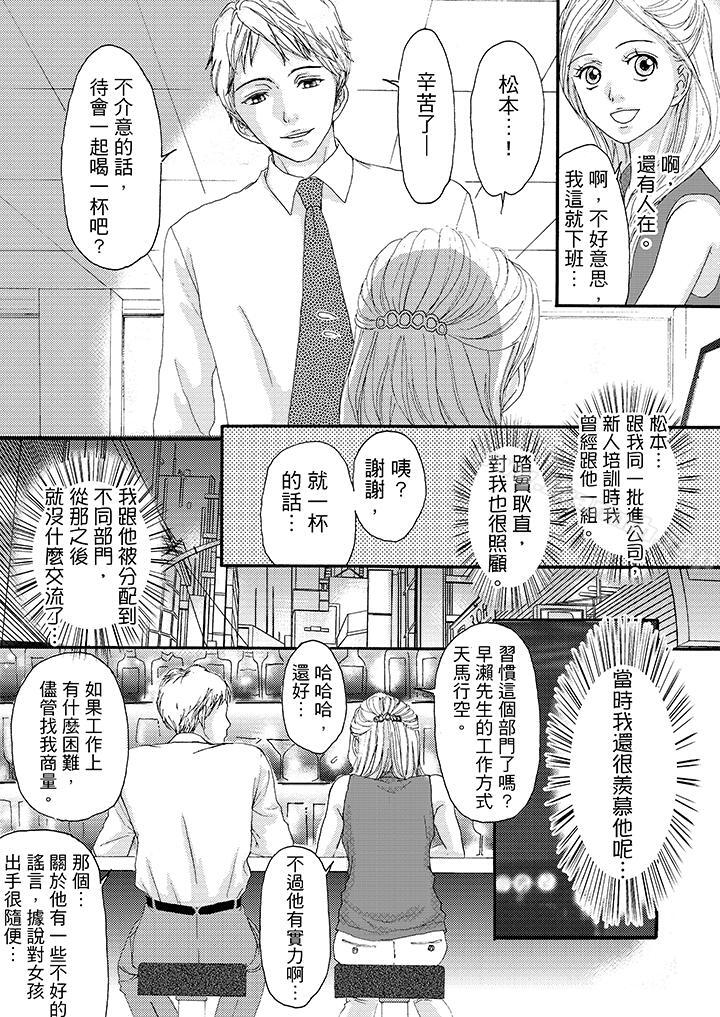 12P - 一旦保险套被上司咬住，两人距离0.01mm