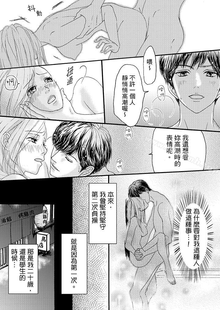 3P - 一旦保险套被上司咬住，两人距离0.01mm