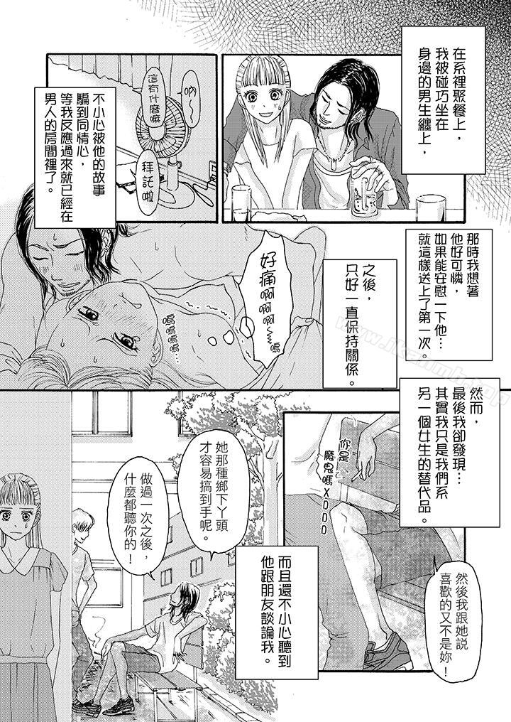 4P - 一旦保险套被上司咬住，两人距离0.01mm