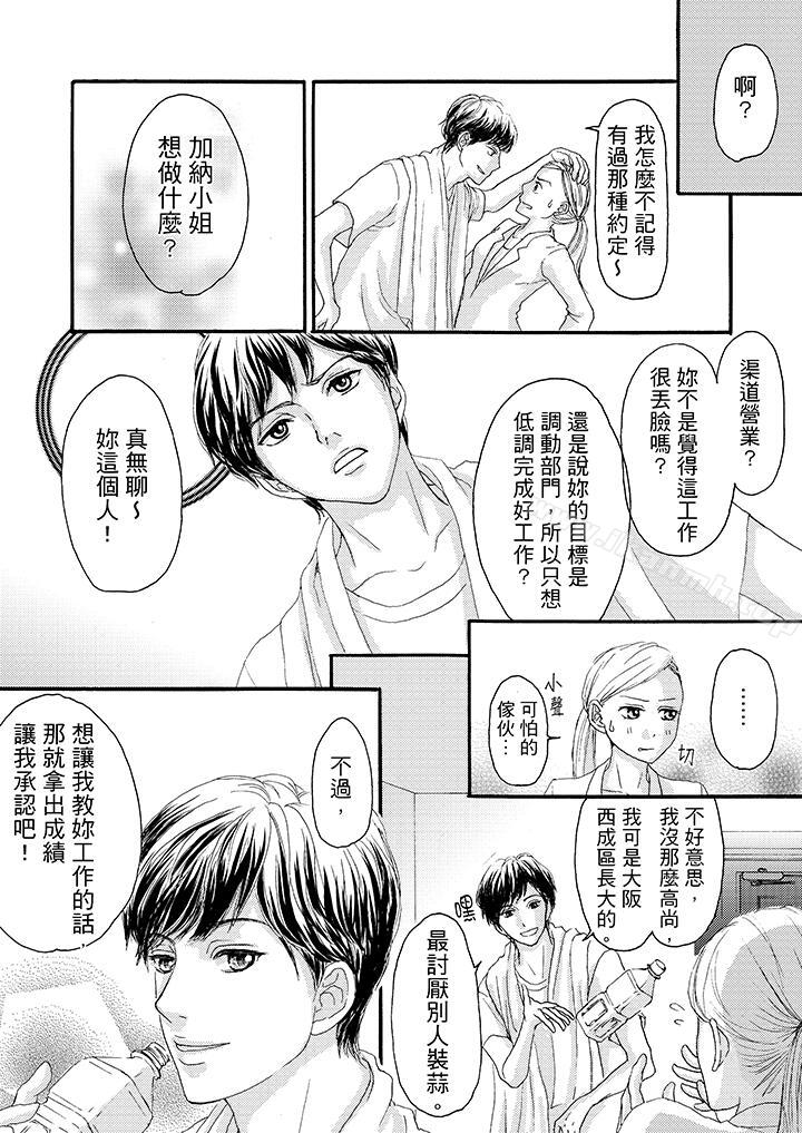 6P - 一旦保险套被上司咬住，两人距离0.01mm