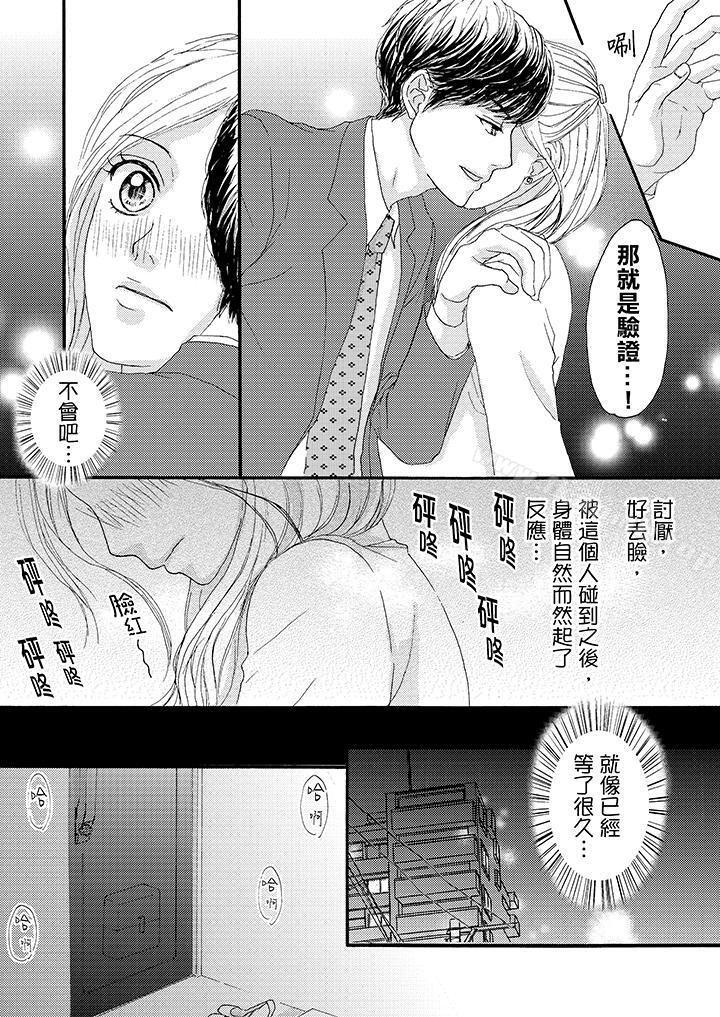 5P - 一旦保险套被上司咬住，两人距离0.01mm