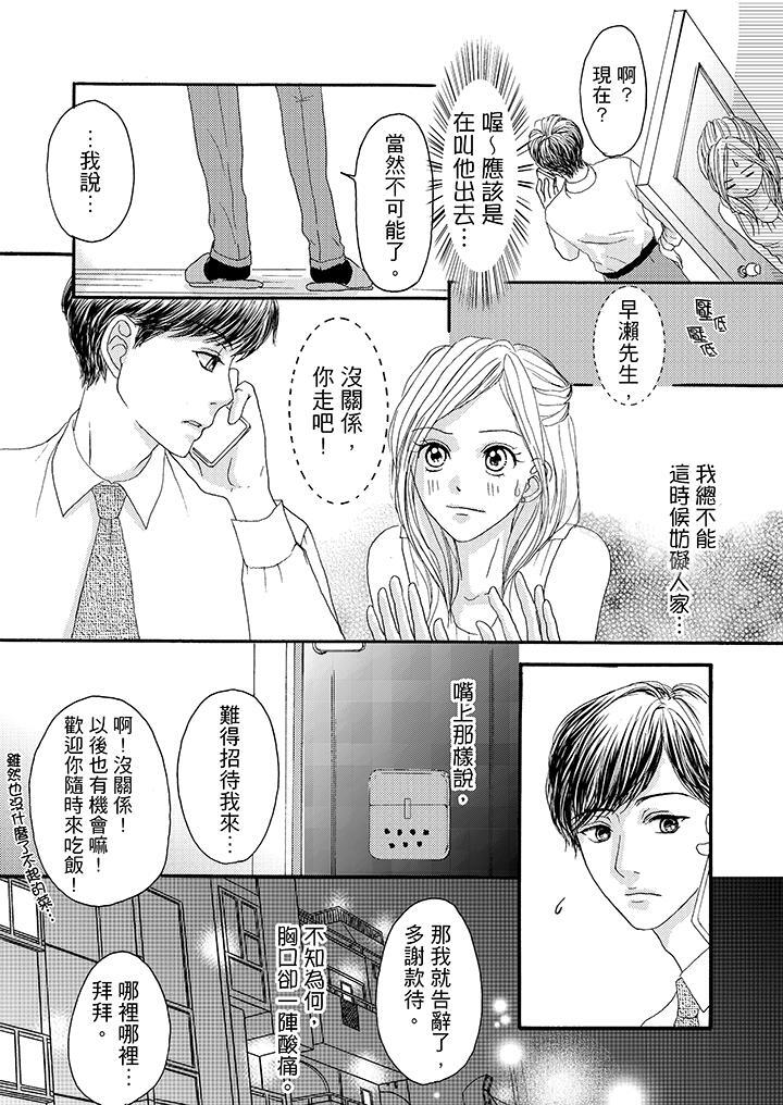 11P - 一旦保险套被上司咬住，两人距离0.01mm