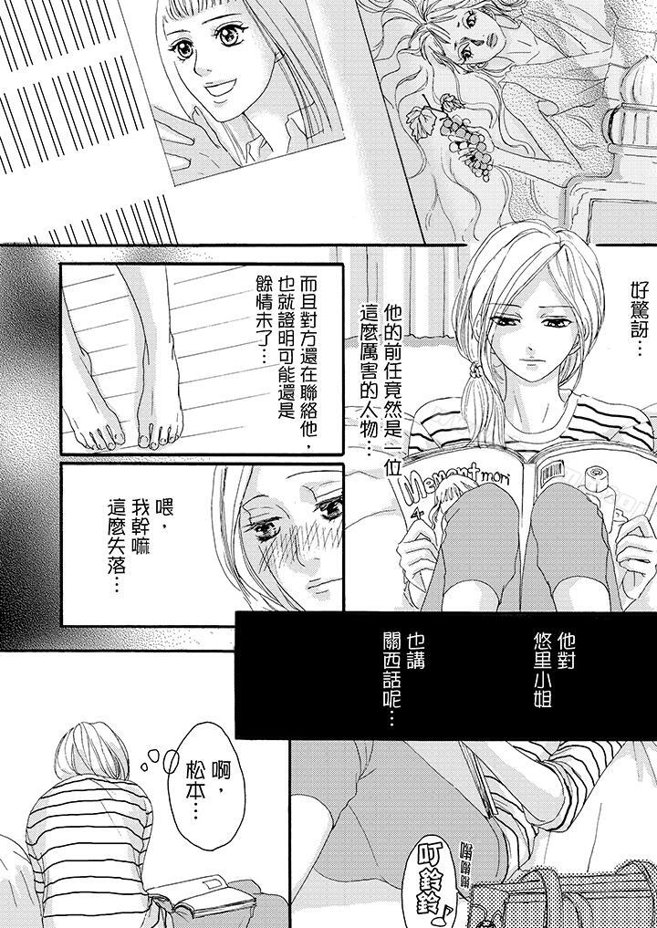 12P - 一旦保险套被上司咬住，两人距离0.01mm