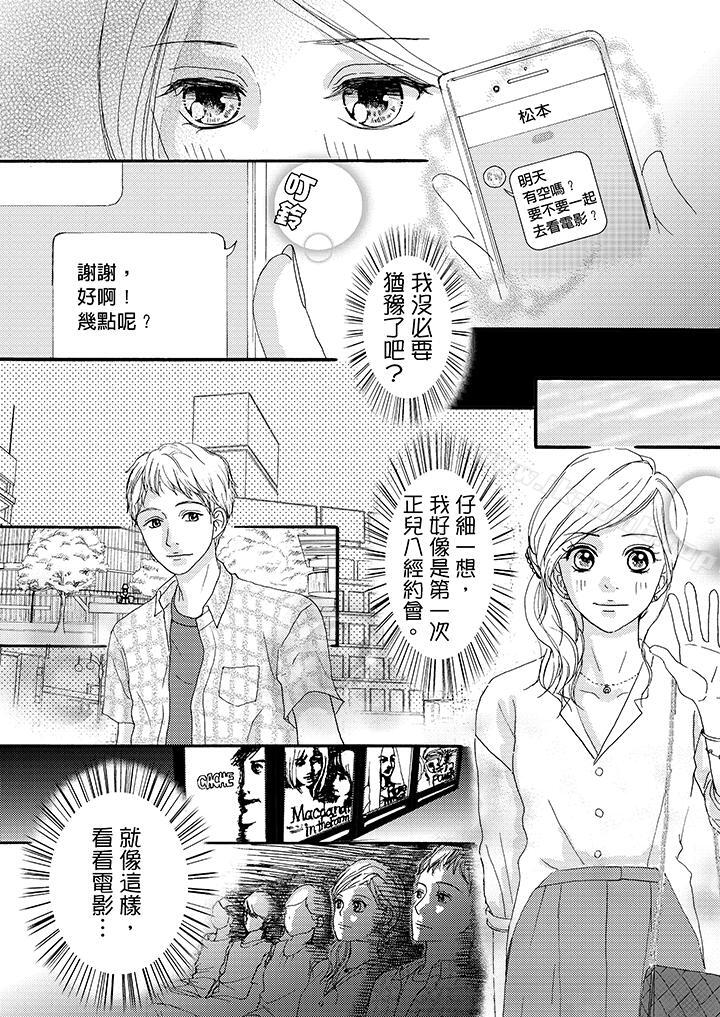 13P - 一旦保险套被上司咬住，两人距离0.01mm