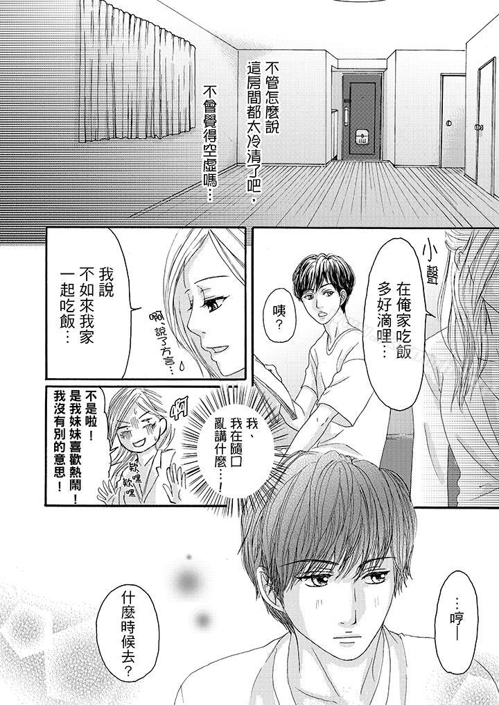 5P - 一旦保险套被上司咬住，两人距离0.01mm