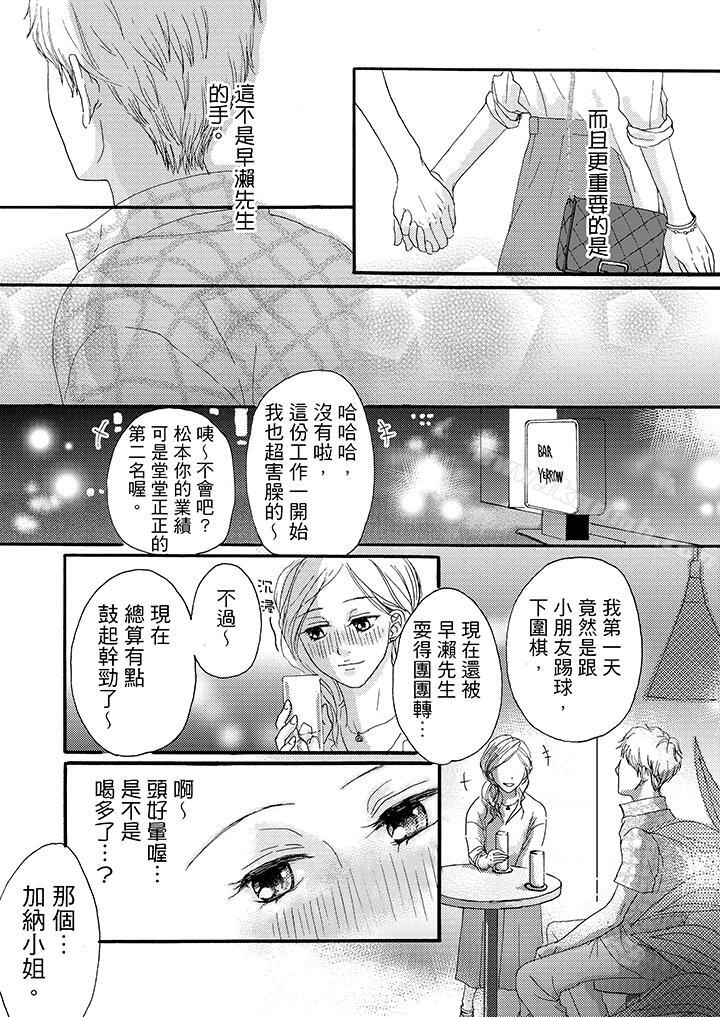 3P - 一旦保险套被上司咬住，两人距离0.01mm
