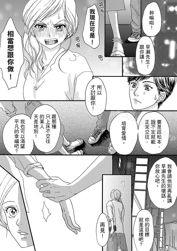 6P - 一旦保险套被上司咬住，两人距离0.01mm