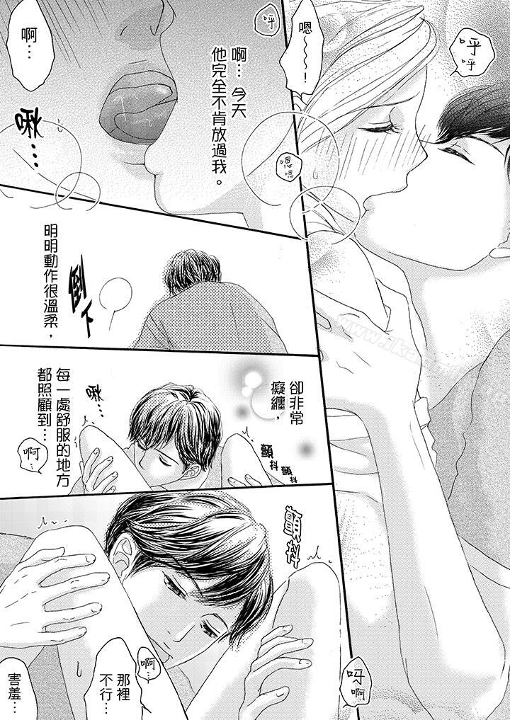 8P - 一旦保险套被上司咬住，两人距离0.01mm