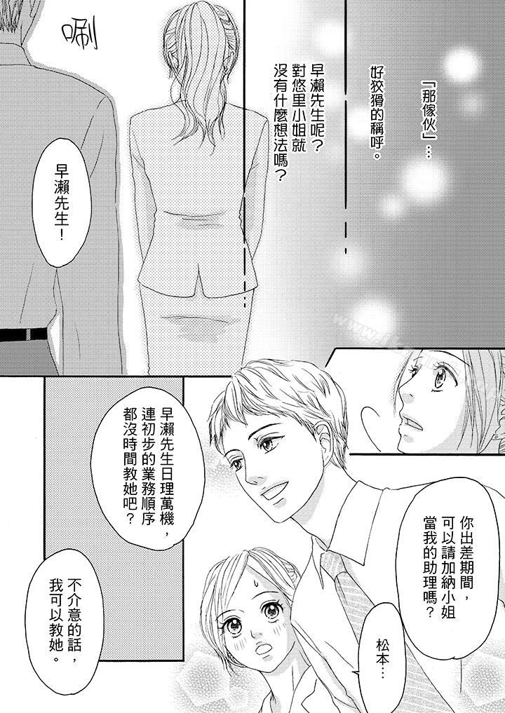 10P - 一旦保险套被上司咬住，两人距离0.01mm