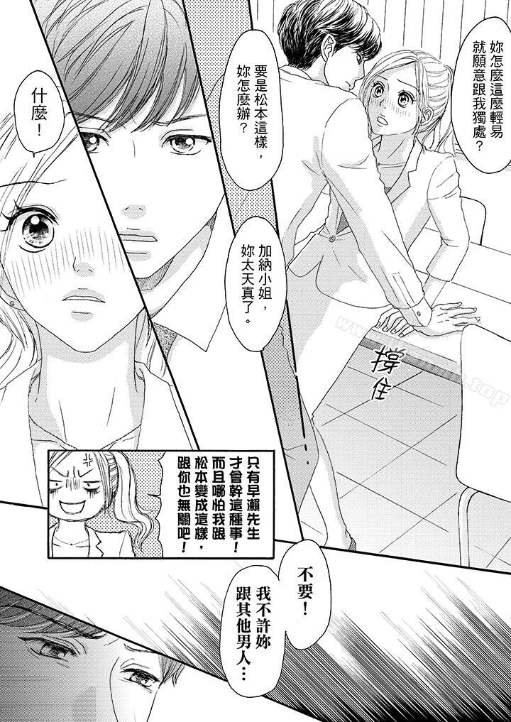 12P - 一旦保险套被上司咬住，两人距离0.01mm