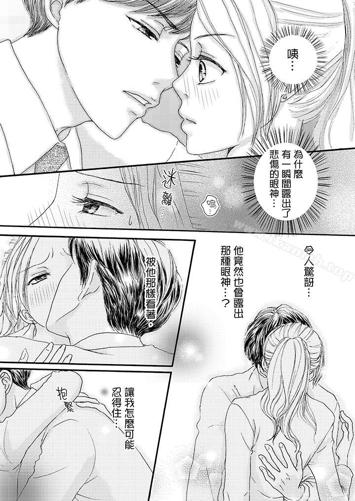 13P - 一旦保险套被上司咬住，两人距离0.01mm