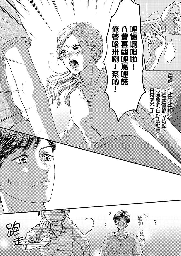 3P - 一旦保险套被上司咬住，两人距离0.01mm
