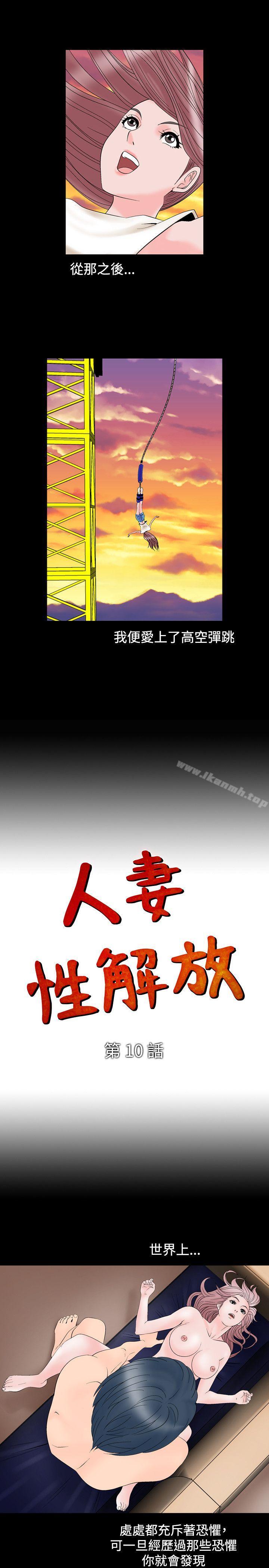 1P - 人妻性解放（全集）