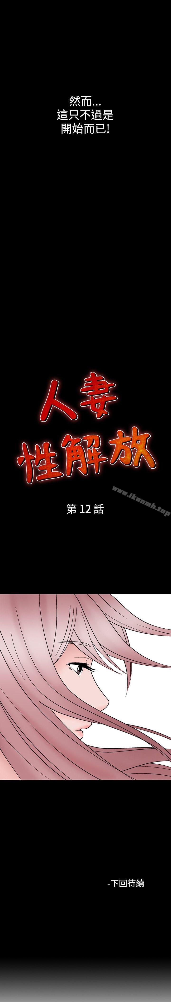 25P - 人妻性解放（全集）