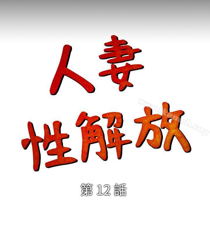 2P - 人妻性解放（全集）