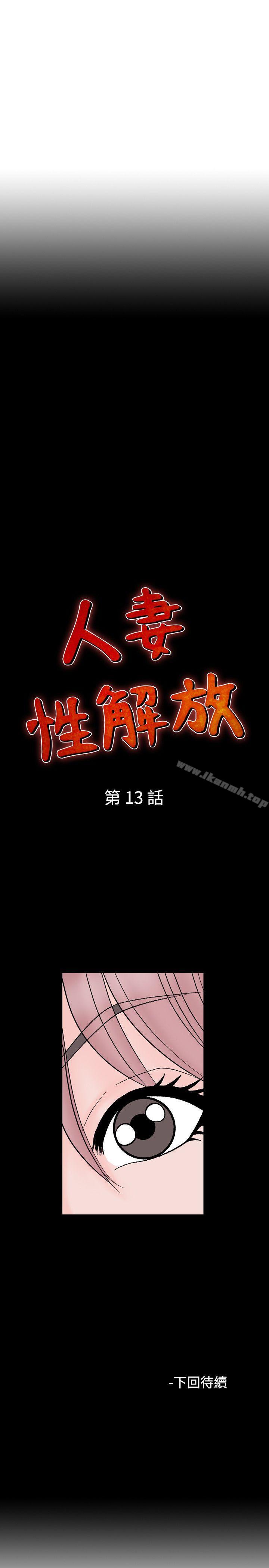 29P - 人妻性解放（全集）