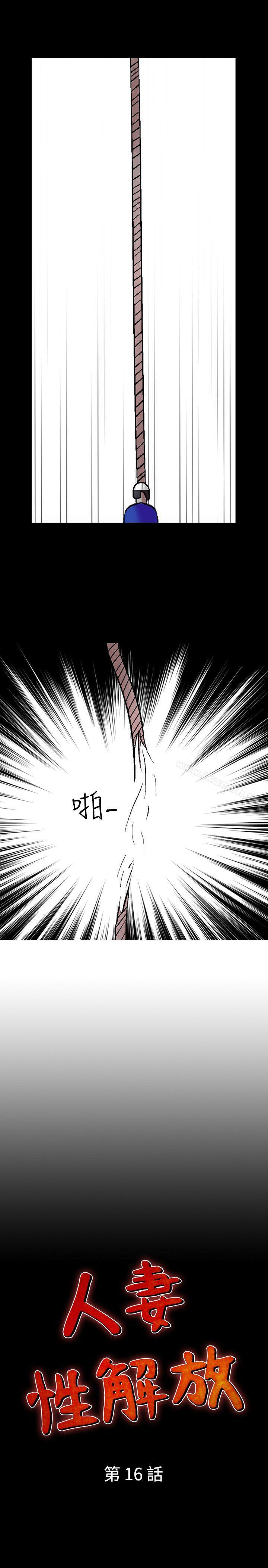 1P - 人妻性解放（全集）
