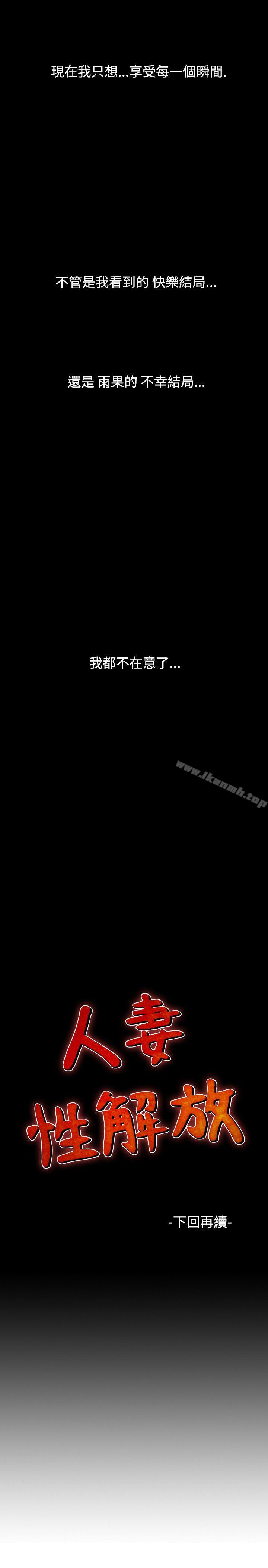 25P - 人妻性解放（全集）