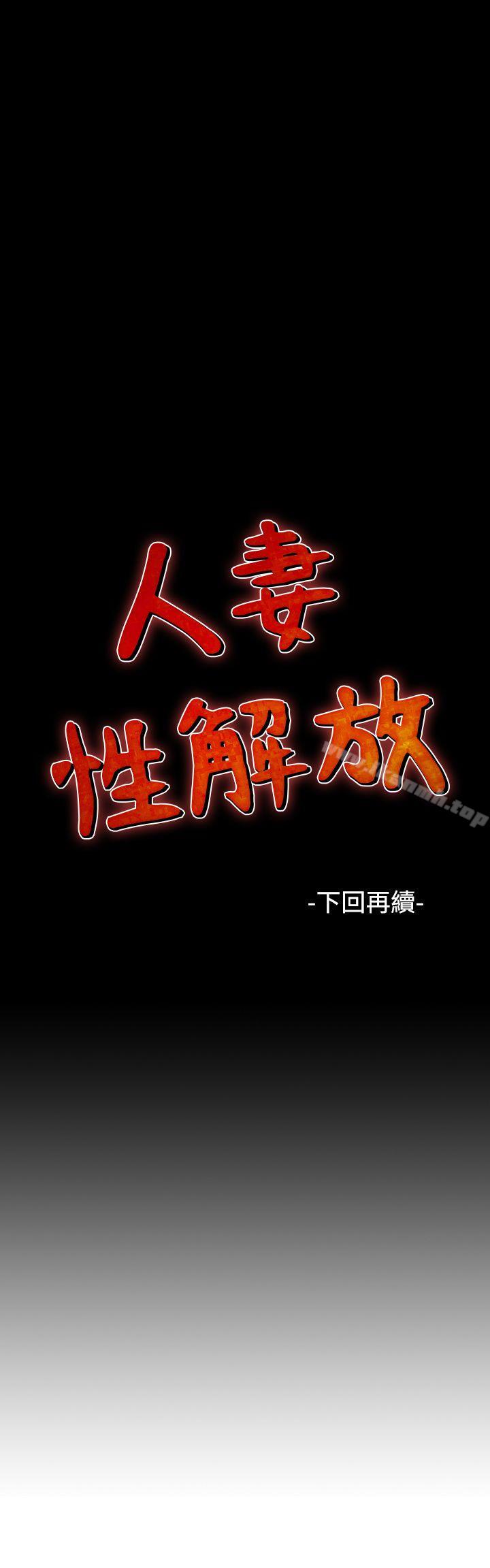 27P - 人妻性解放（全集）