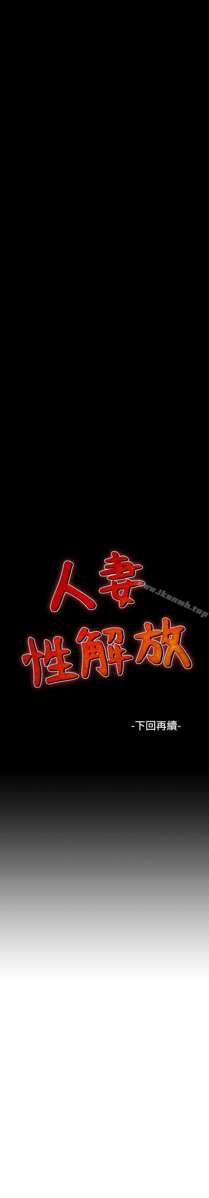 31P - 人妻性解放（全集）