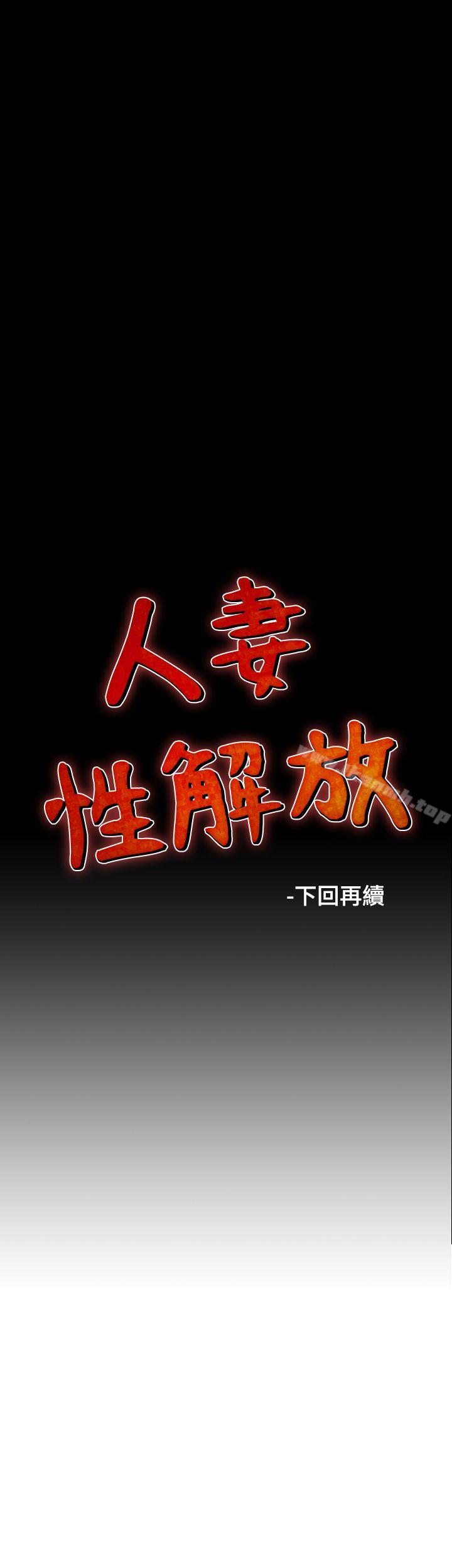 25P - 人妻性解放（全集）