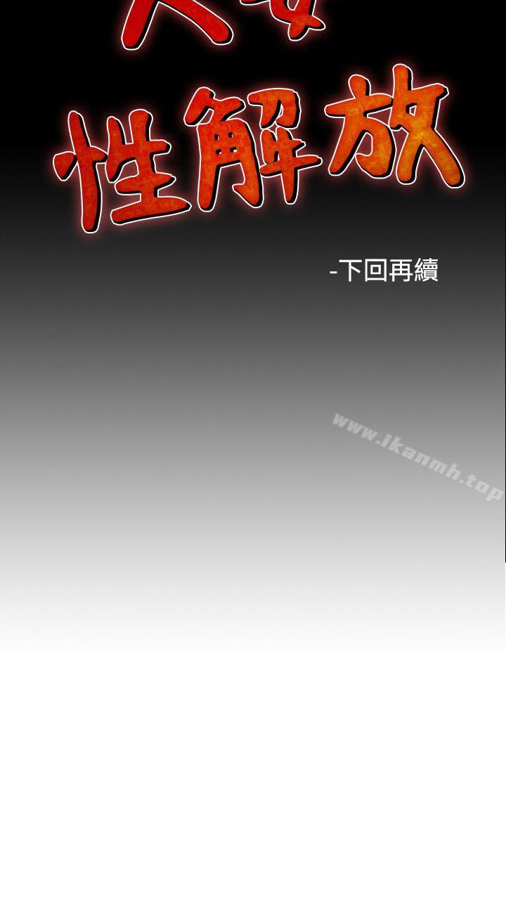 34P - 人妻性解放（全集）