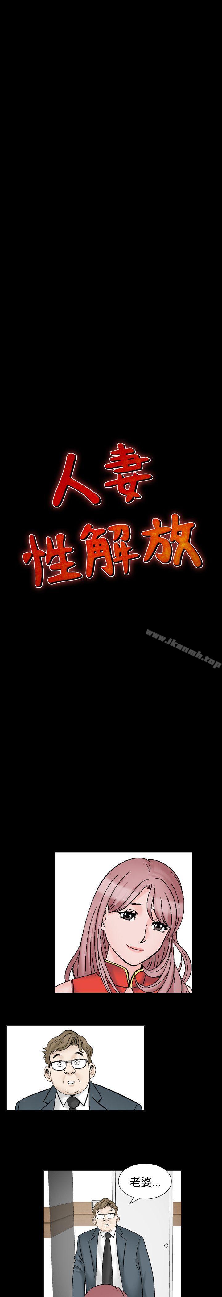 3P - 人妻性解放（全集）