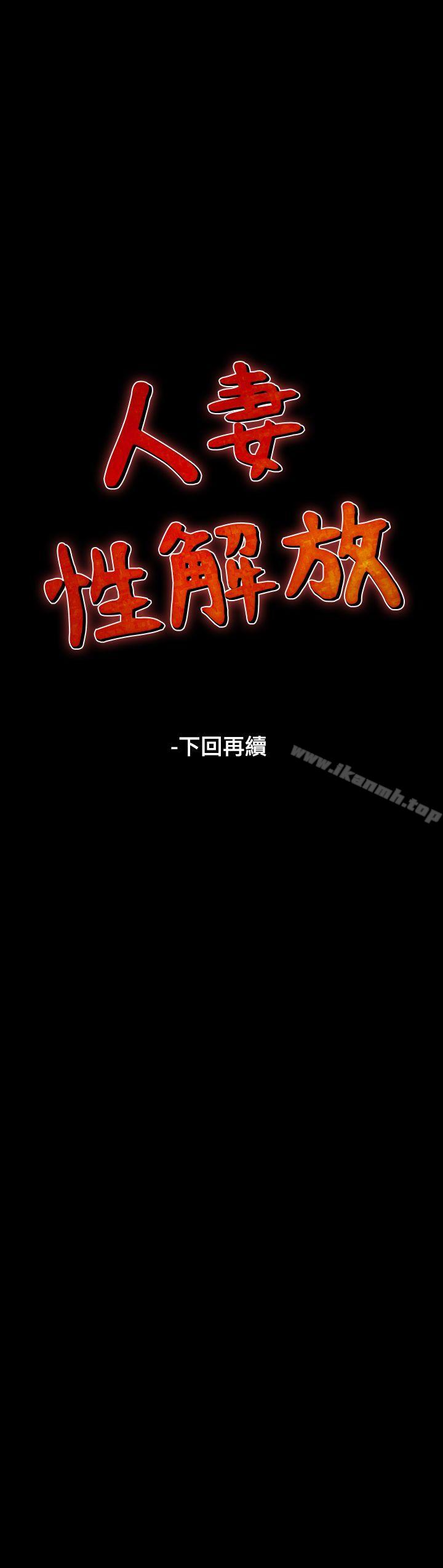 28P - 人妻性解放（全集）