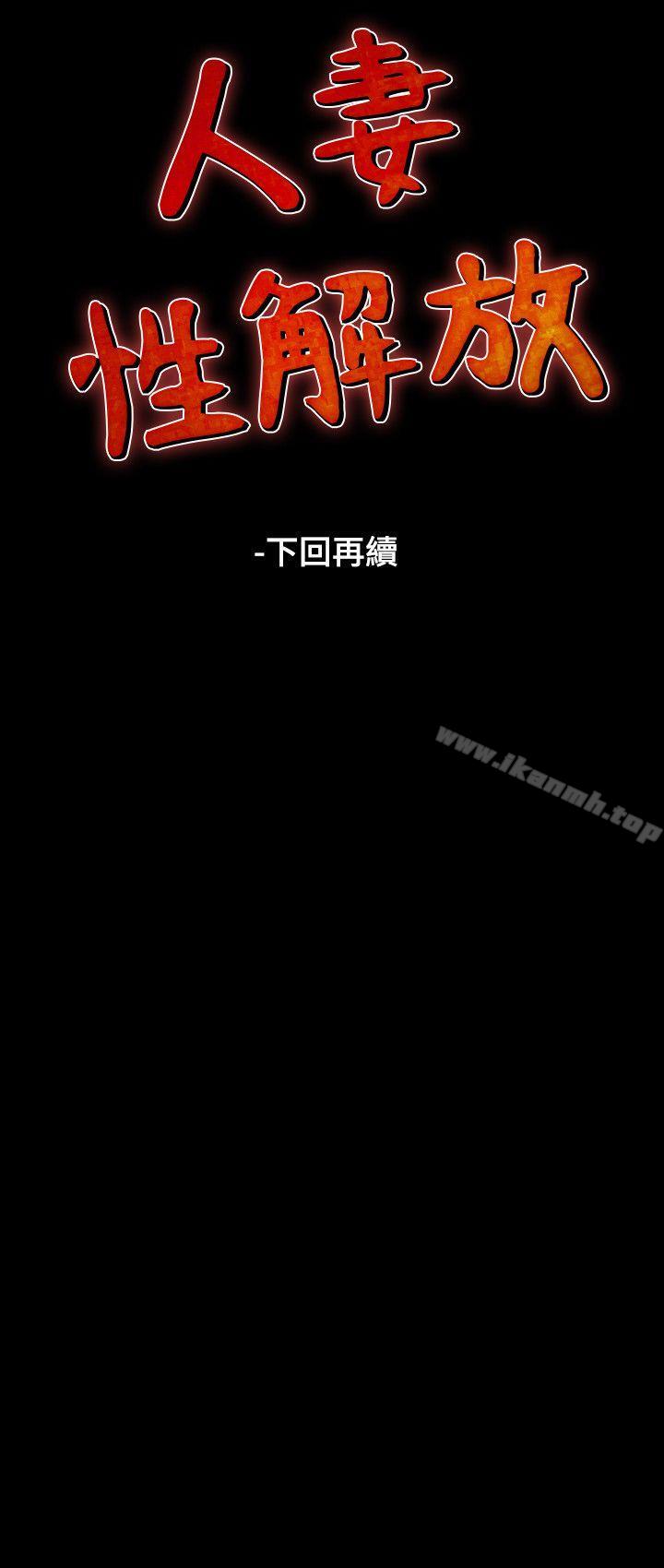 30P - 人妻性解放（全集）