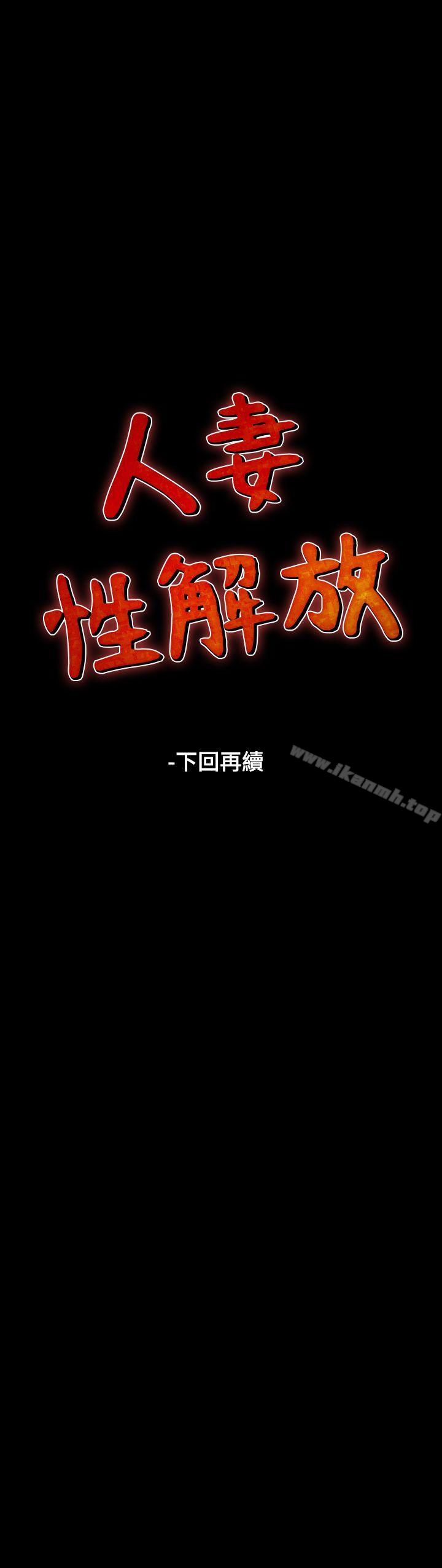 28P - 人妻性解放（全集）