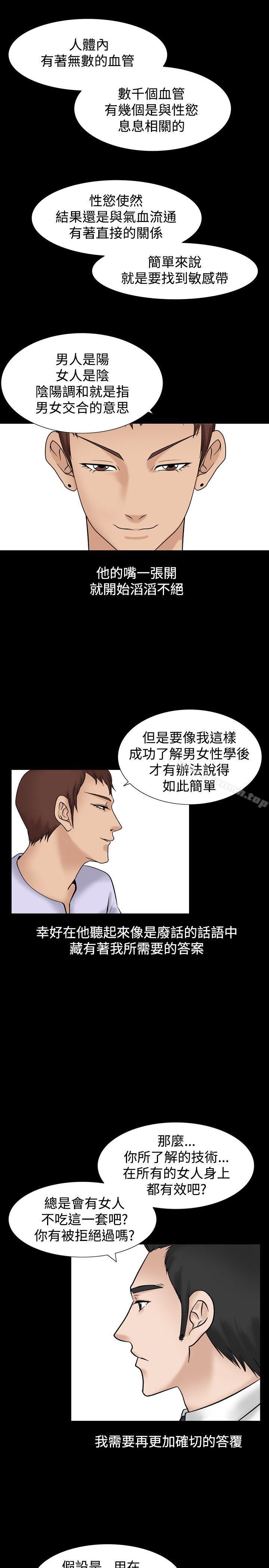 14P - 人妻性解放（全集）