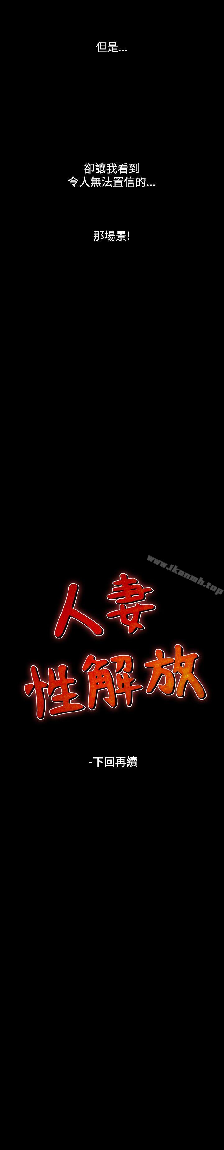 29P - 人妻性解放（全集）